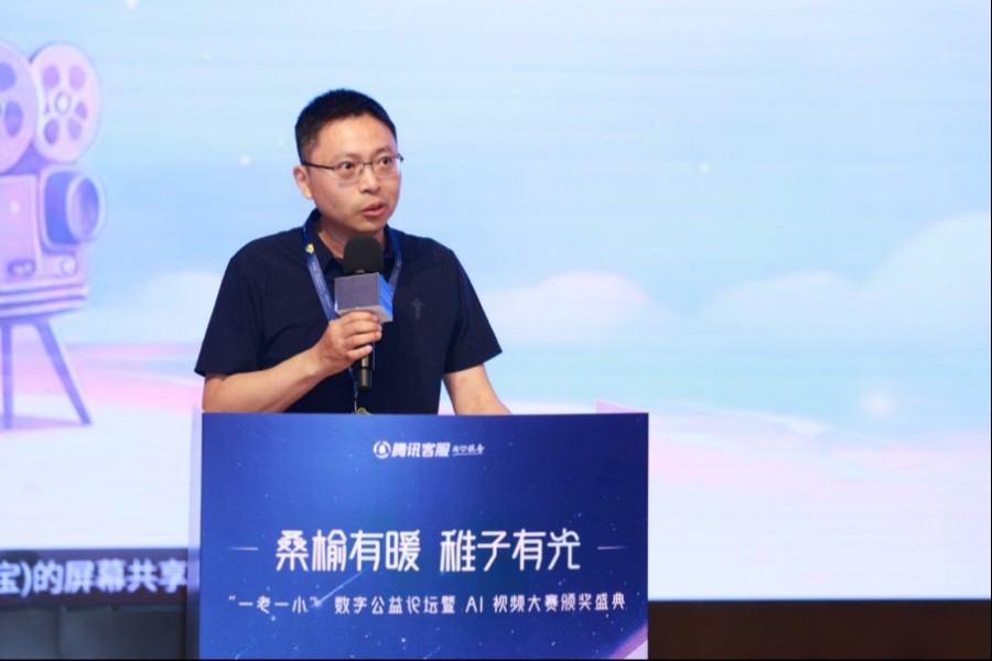 用AI为银发护航, 以影像为童心扬帆: 腾讯这场论坛有点“暖”