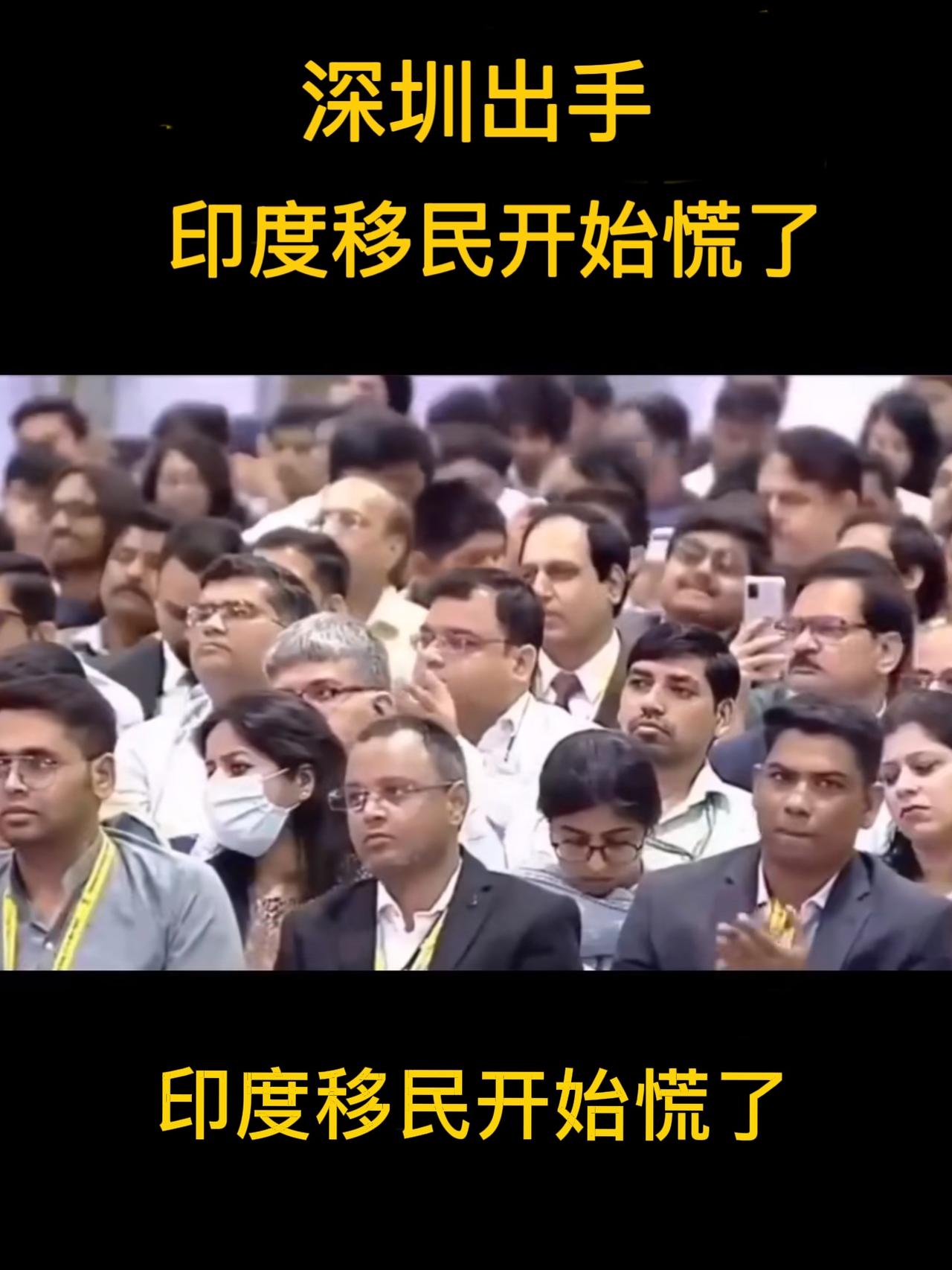 深圳移民局近几日出招了！不搞歧视，而是把“引进来”的门槛抬到了该有的高度——只