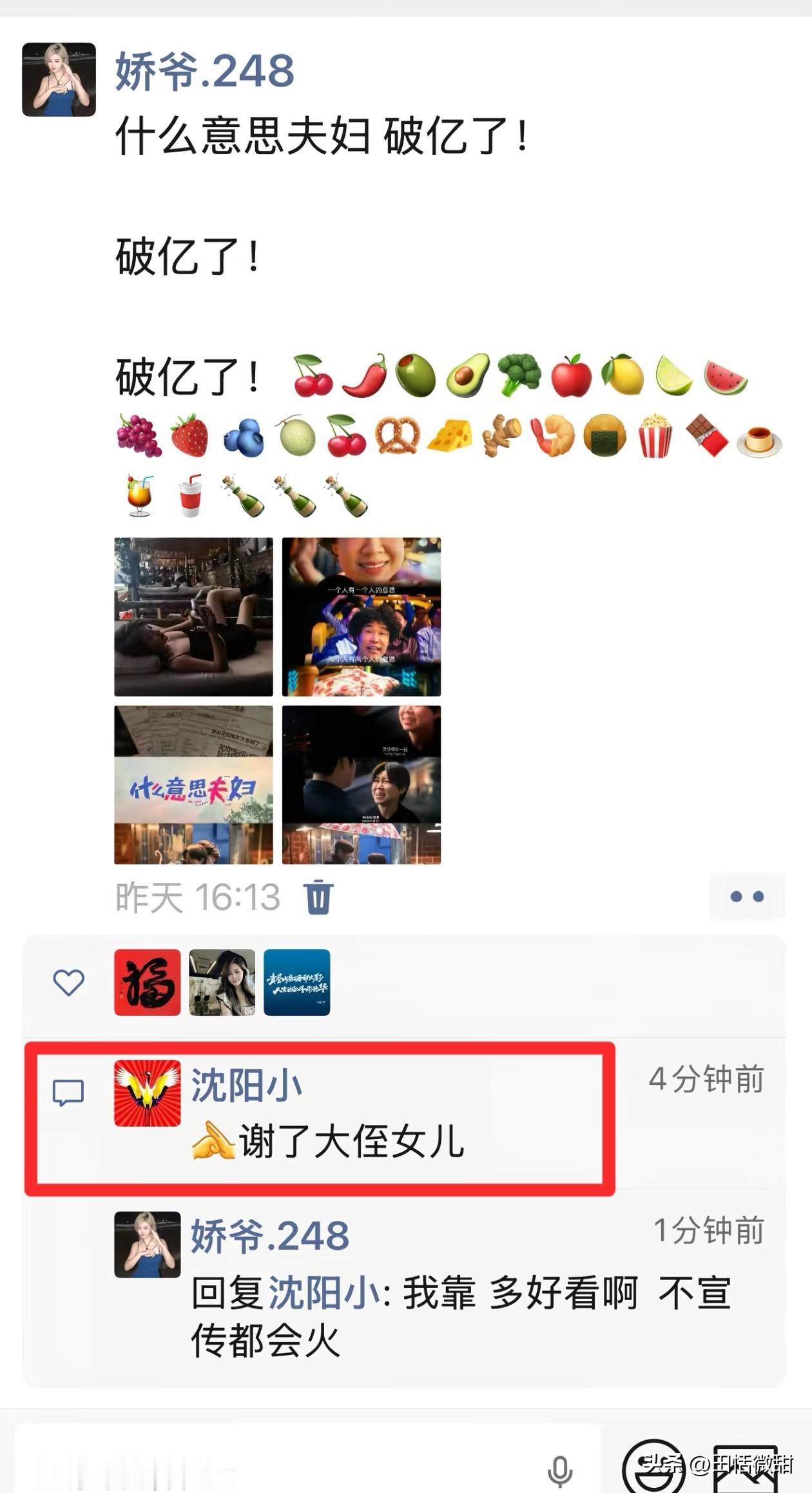 小沈阳与二人转演员娇娇互动，引热议。众所周知，娇娇离开本山传媒后，与老赵反目
