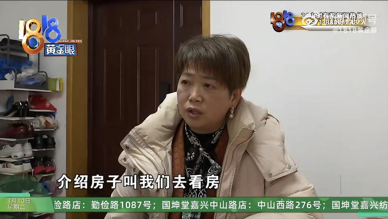 杭州汪大姐的花34万在威海买了套海景房，结果中介评估同地段房子才10万，差价24