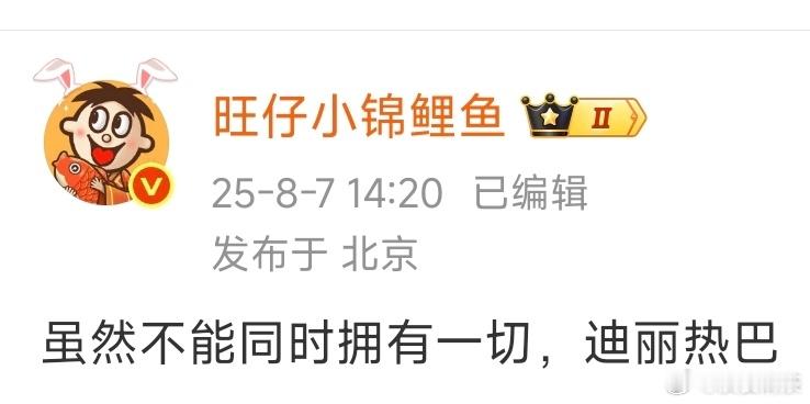 唐嫣和热巴新剧有（90花已经分头部和腰部了）​​​