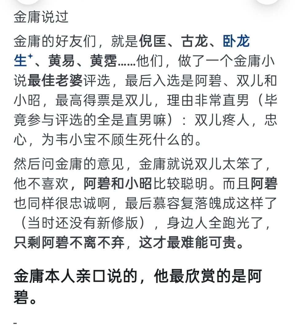 这些人巧言令色，不能看他们口头喜欢谁选择了谁，得看现实中的选择，对于作家来说，甚