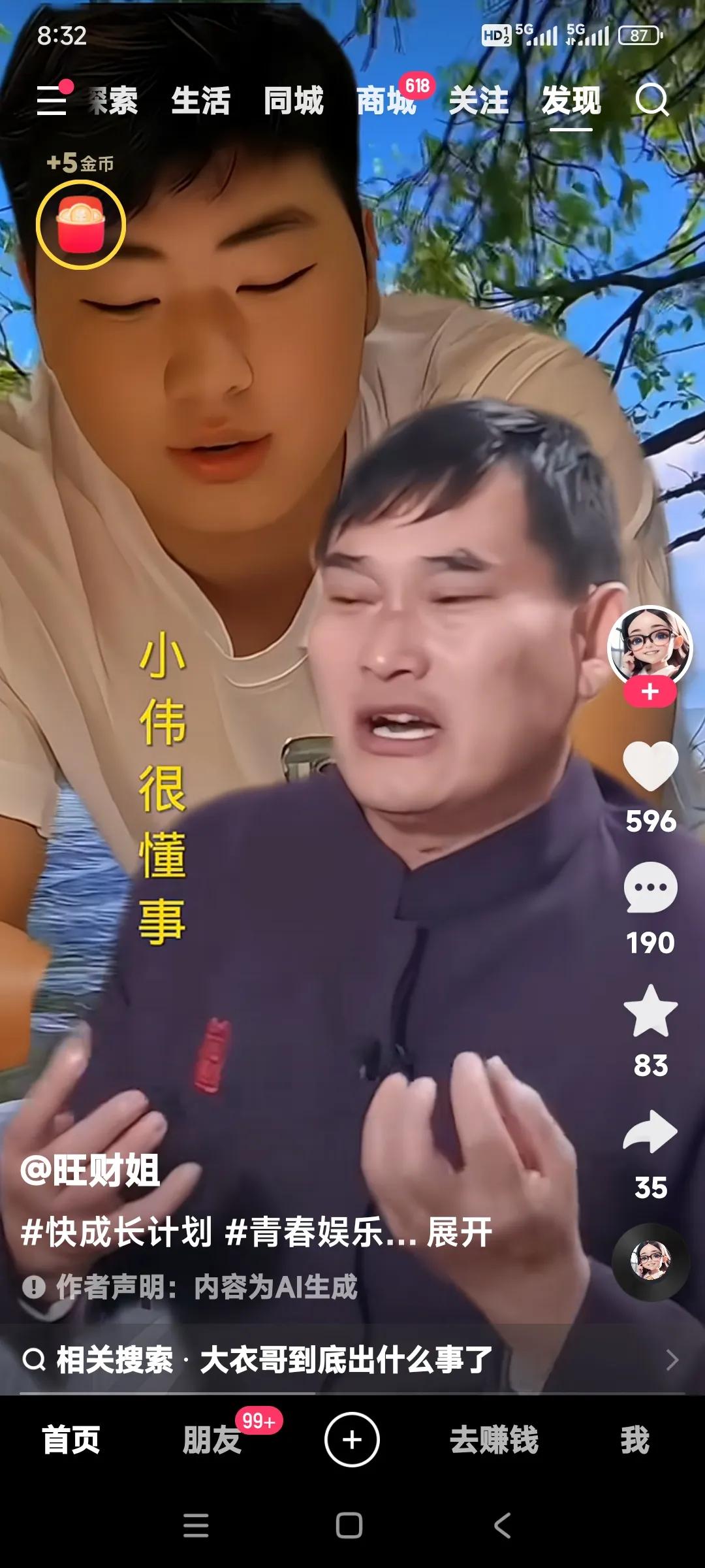 朱小伟很懂事，跟着他老爸学唱歌。你还别说，现在朱晓伟的歌声也行了，挺顺耳招人