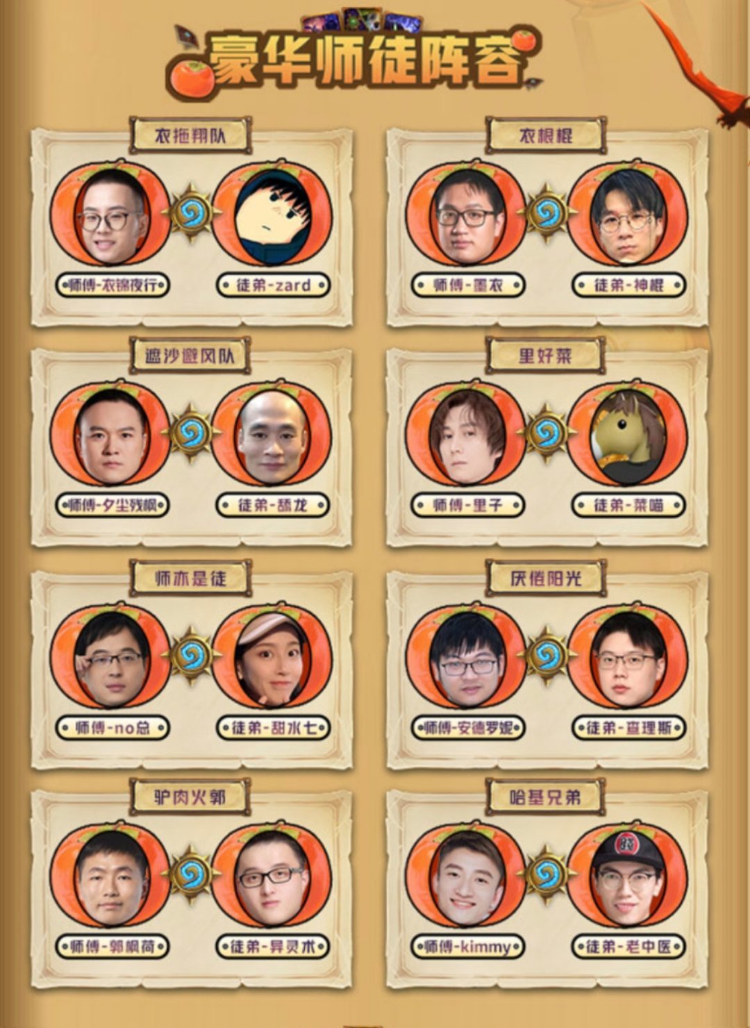 炉石传说酒馆战棋柿聚杯，驴鸽退赛，异灵术顶替！之前最早邀异灵术被拒绝了，才换了