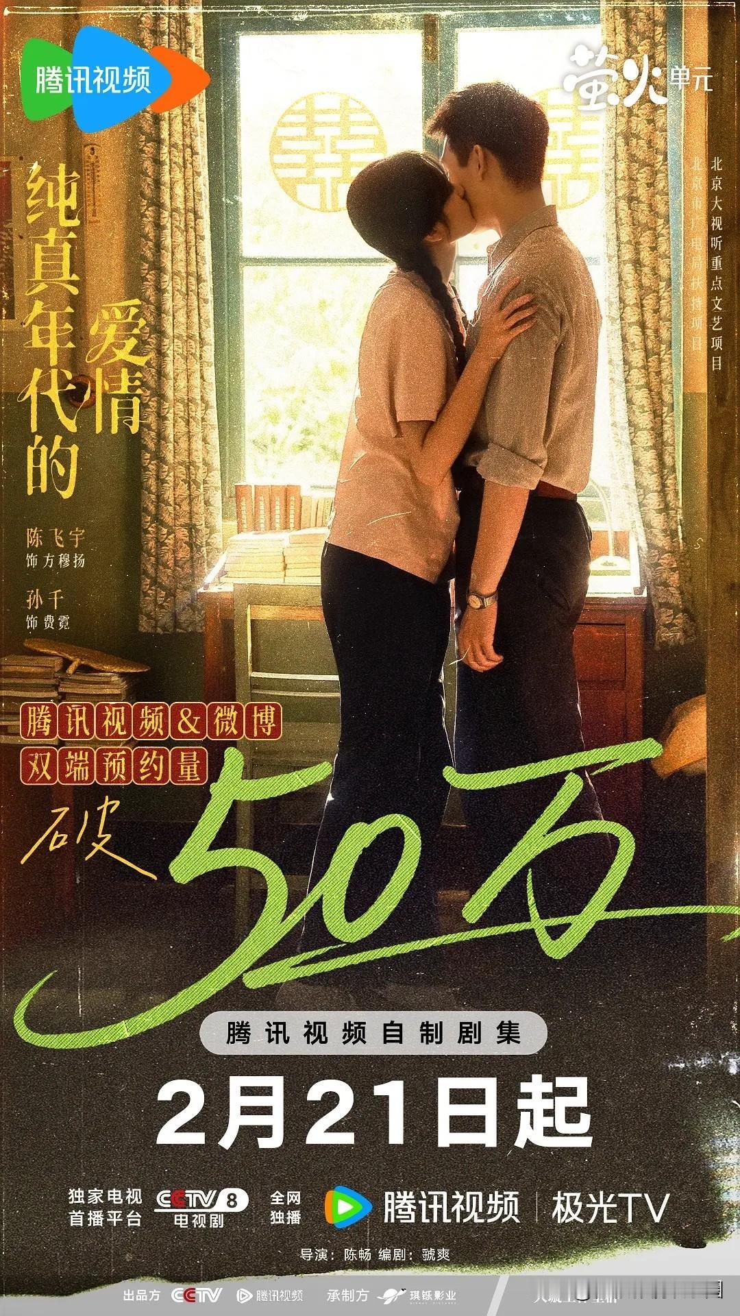 盼了好久，终于等来一部有质感的年代情感大剧！📺2月21日起，《纯真年代的爱