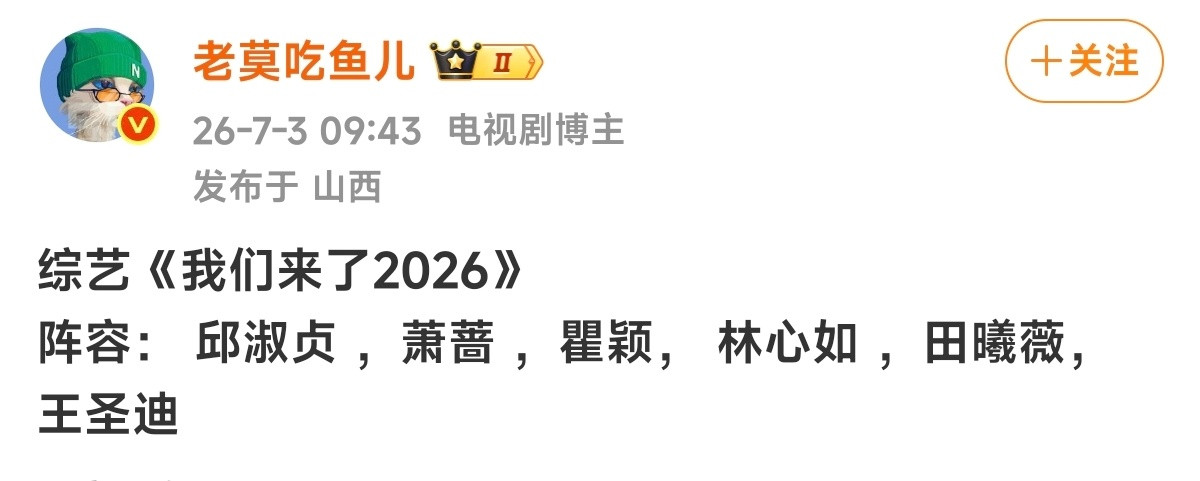 🥭芒果我看好你，你去请吧请来了我看