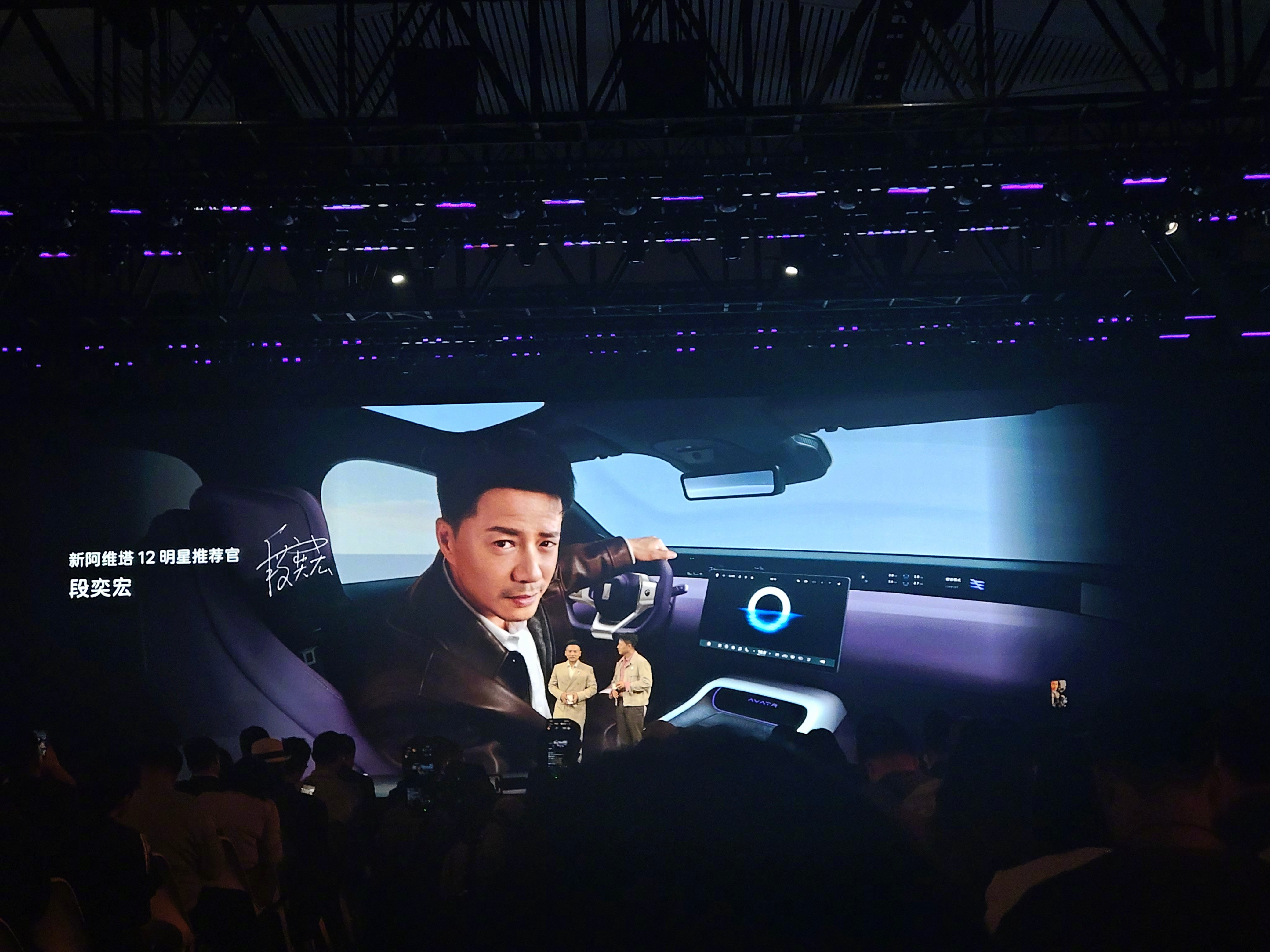 新阿维塔12请段奕宏老师当明星推荐官，选人真的选对了。相比之下，很多车企在选人的
