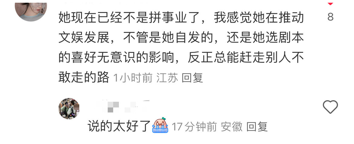 网友：刘诗诗感觉在推动文娱发展，不管自发的，还是喜好，无意识的影响，反正总能敢走