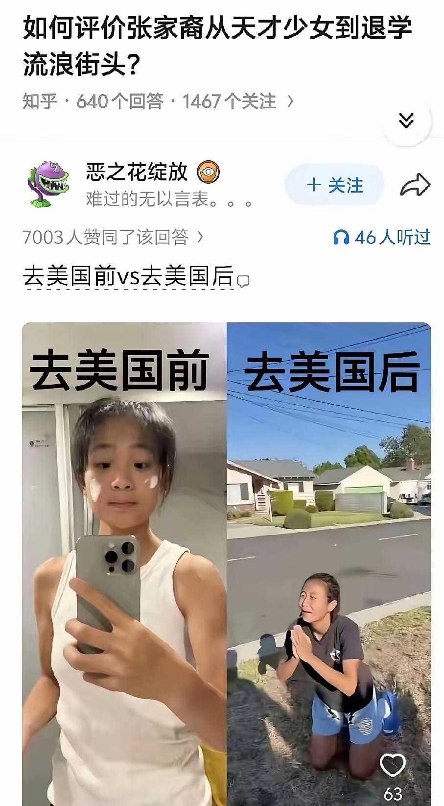 美国真的有这么的万恶吗？
