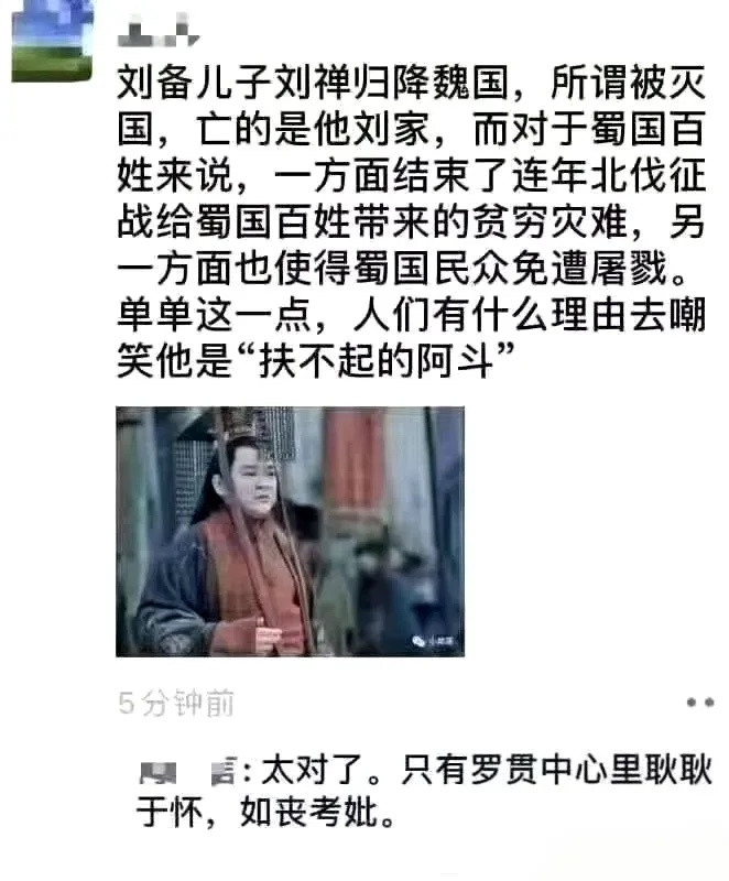 是啊！单单这一点，人们有什么理由去嘲笑他是“扶不起的阿斗”[捂脸哭]三国演义​​