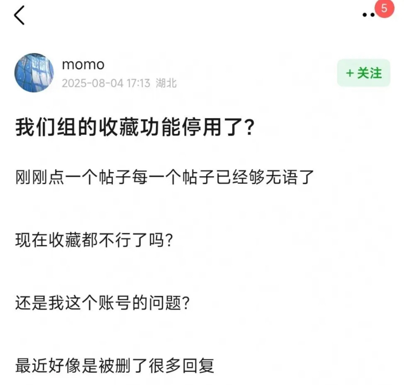 豆瓣生活组部分功能被停用，相关煽动帖子也被删除！感觉这是豆瓣自己的自保行