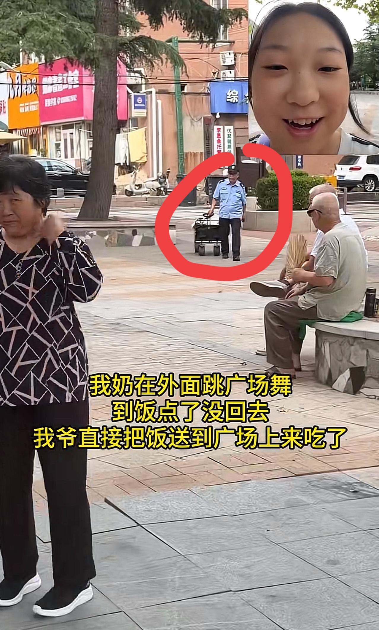 奶奶在外面跳广场舞不回家，爷爷做好饭后来广场送饭！看年轻人秀恩爱让人羡慕，看