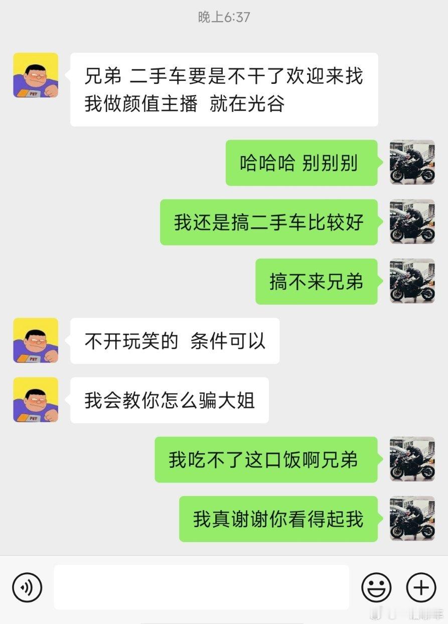 有被笑到真有意思啊，网友们个个都是人才知道二手车不好搞，让我去骗大姐去这活