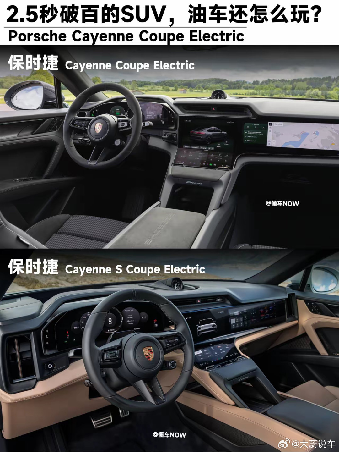 保时捷首款纯电卡宴Coupe来了！🚗卡宴也电动了，还是溜背轿跑版！911同款“