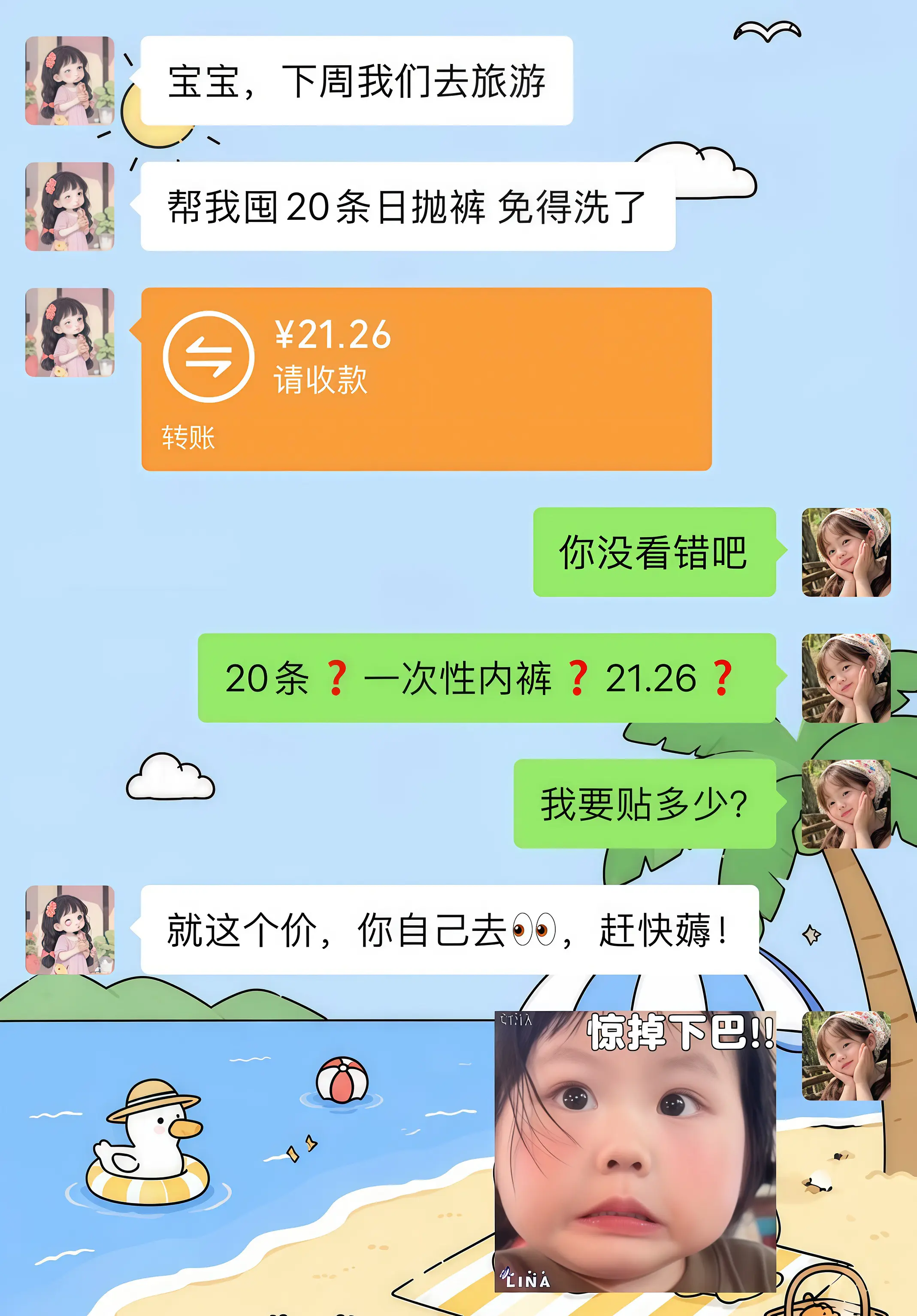 商家你确定没搞错吧？这和白捡有啥区别啊！