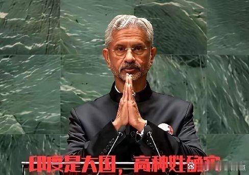 真实的印度，不是“大国”，也不是“小国”，而是一个同时卡在两个极端里的奇葩存在。莫迪和苏杰生最怕别人