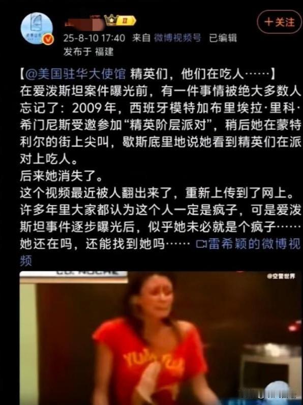 牢A的一层石激起千层浪！很多难以置信的事可能真的存在。早在2009年，西班牙模