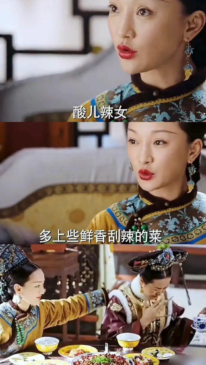 如懿传：关于酸杏局，突然悟了！