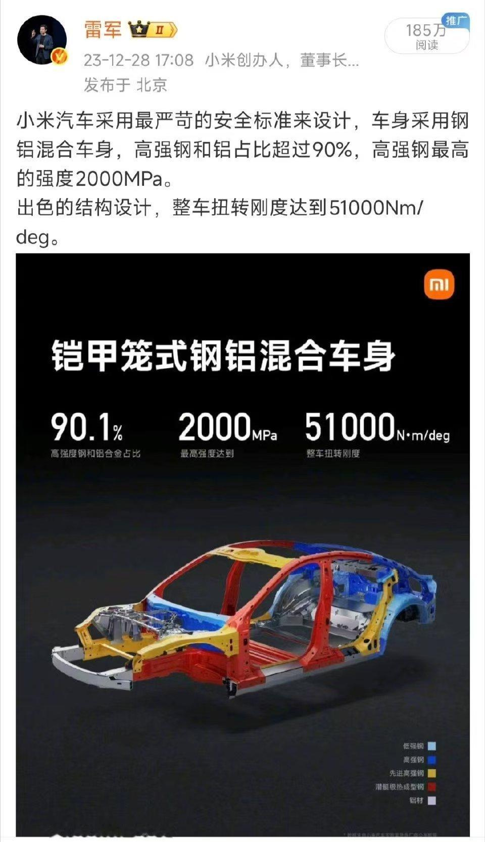 雷军反复强调了安全最重要，甚至拿出了之前的一些评论来论证自己曾经说过的话。其实今