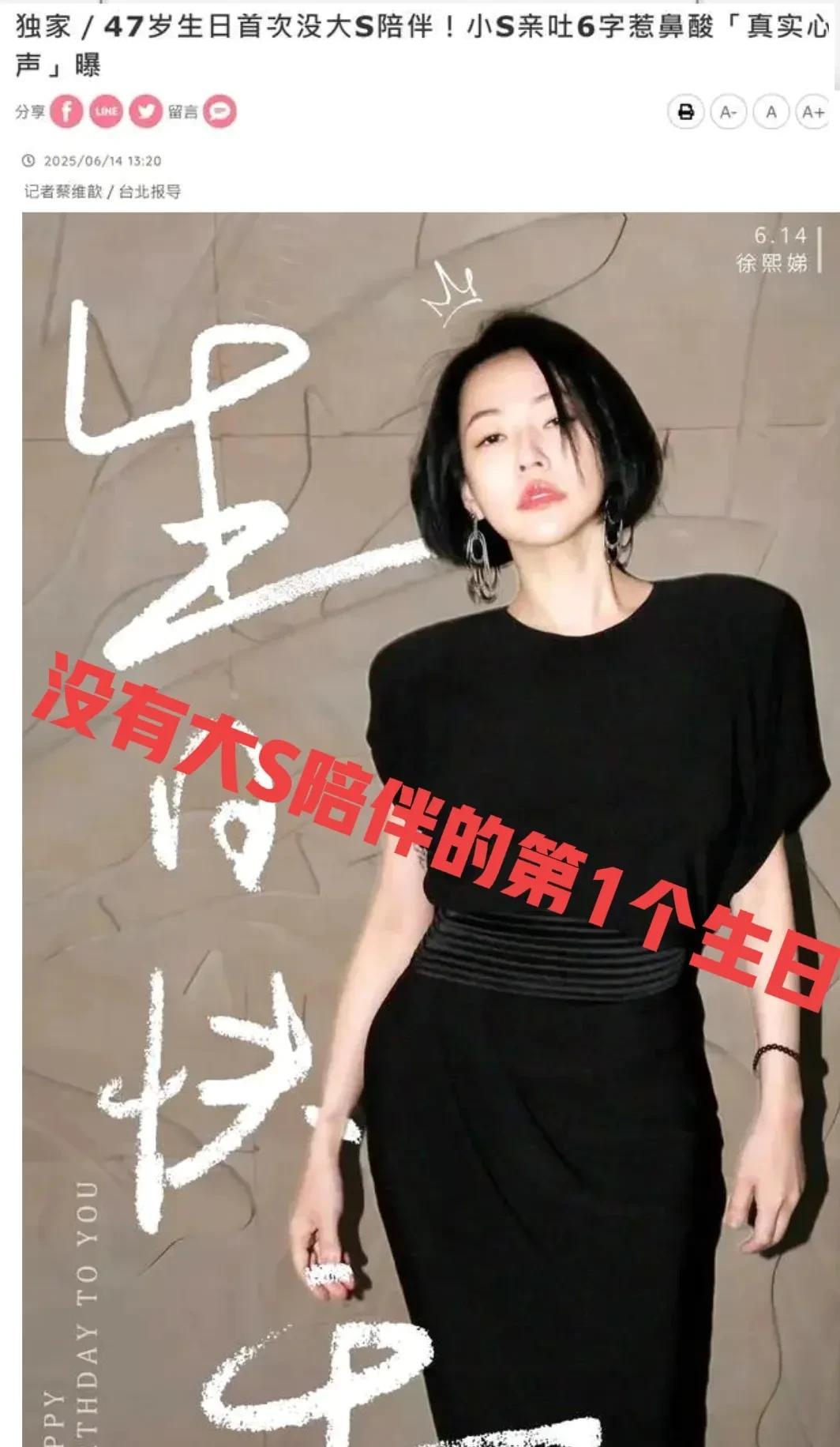 小S后悔了，她终于后悔自己作没了最爱她的人！如果没有如果，大S不会英年早逝，不会