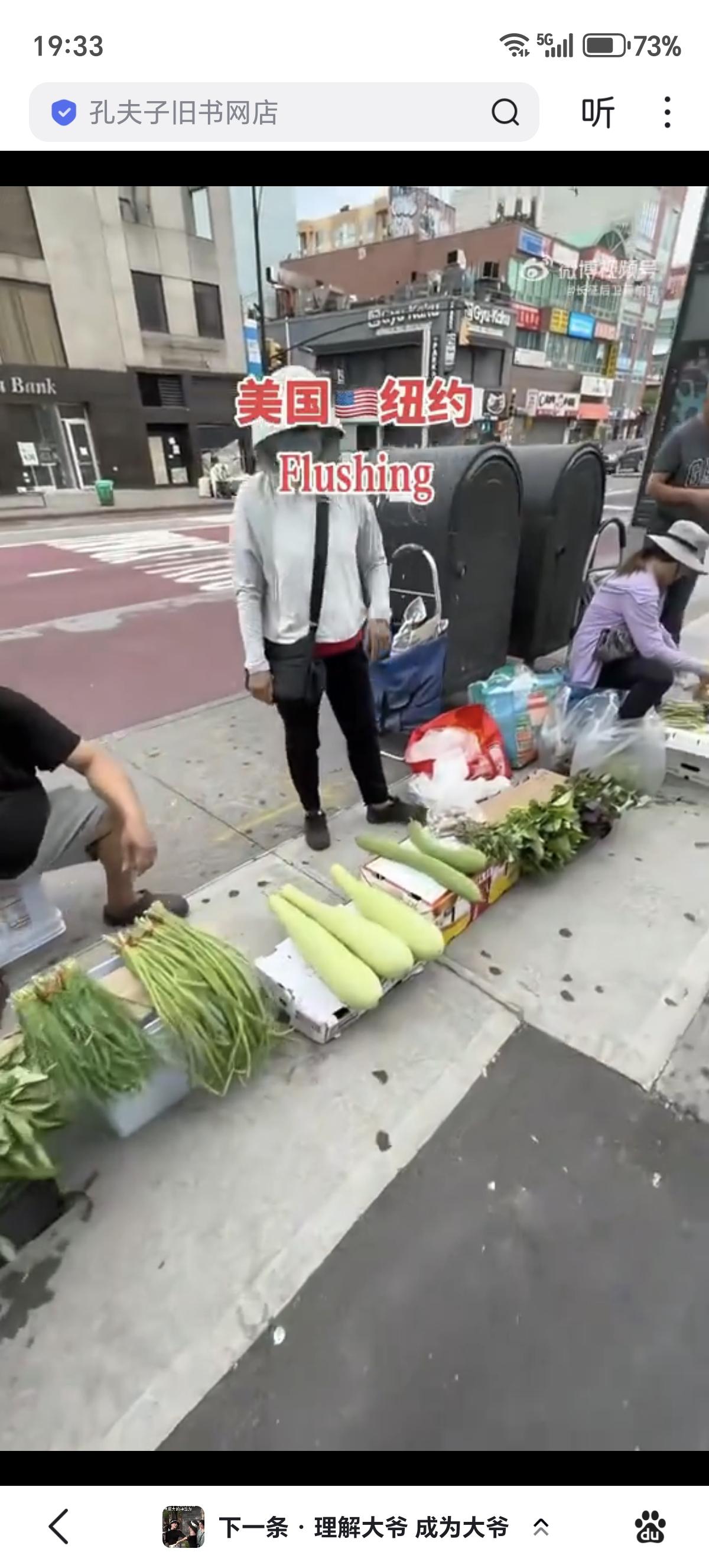 这熟悉的场景说出来你肯定不信这是美国纽约的法拉盛