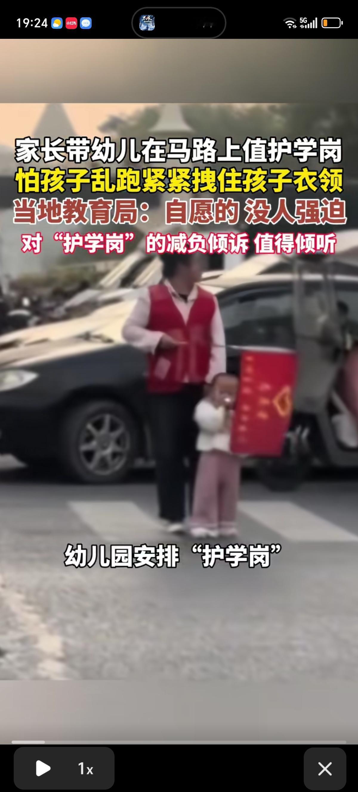 护学岗是自愿的啊，家长带着幼儿园的小朋友一起站护学岗指挥交通是闹哪样，都深冬了，