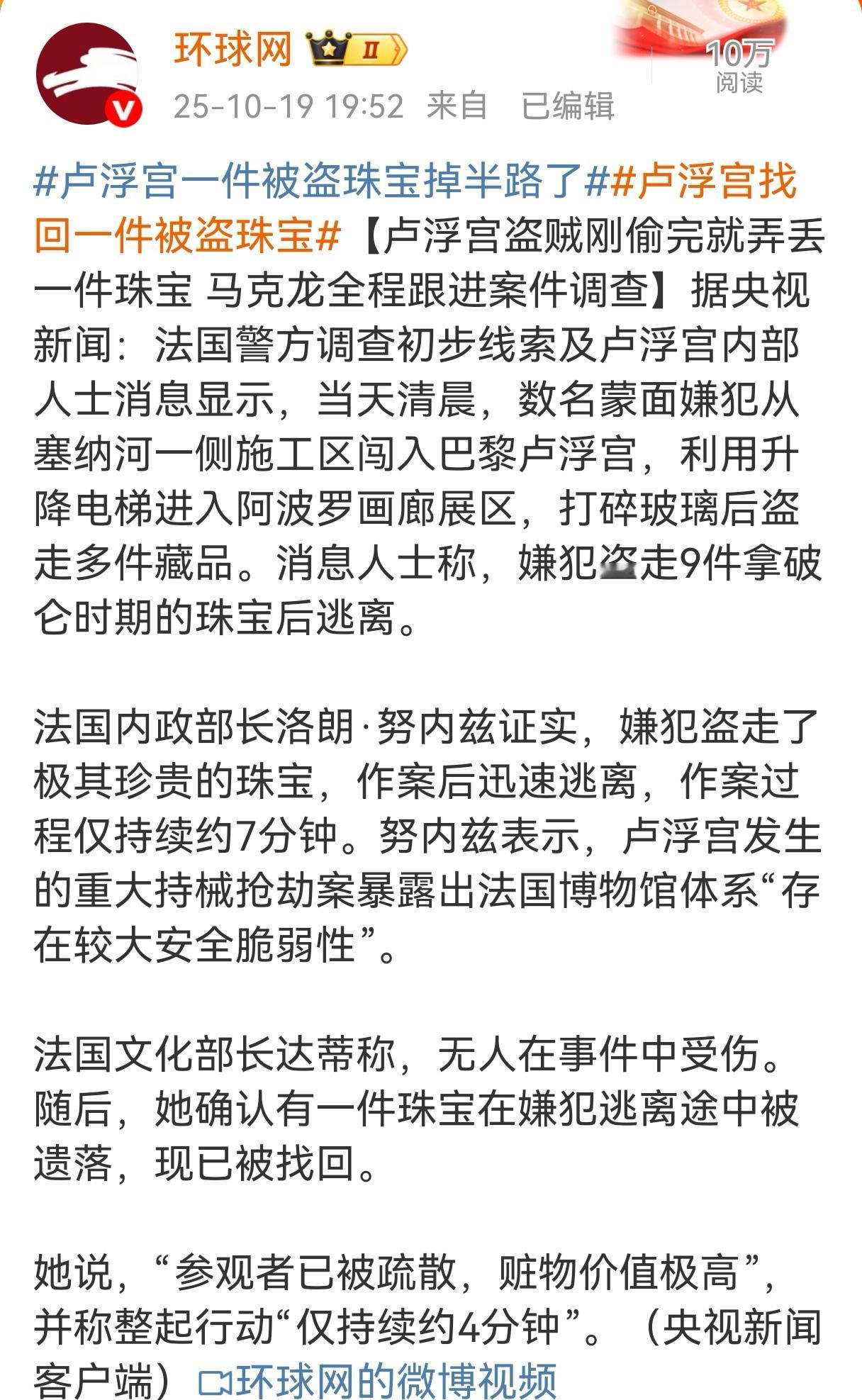 关于卢浮宫珠宝被盗这事儿,我有件事情没想明白。这些被盗的珠宝,肯定是有身份证,拿