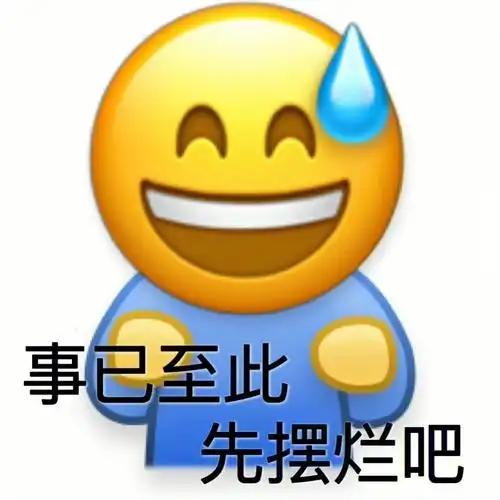 体制内（公务员、事业编）总有一些人，天天摆烂不干活，上班摸鱼、混日子，可单位却对