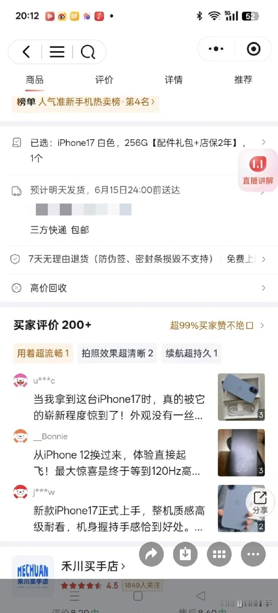 不是特别懂的人，不建议在网上买手机。无论是新的还是二手机。朋友想买一台苹果17
