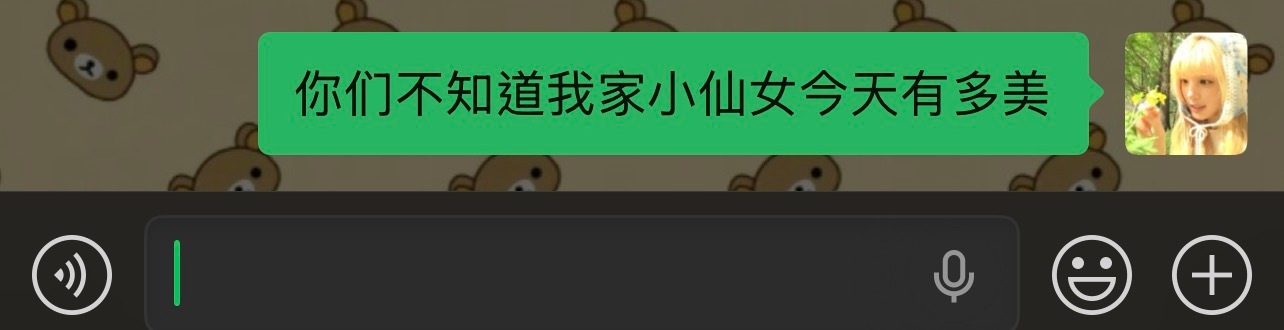 小仙女小天使小美美