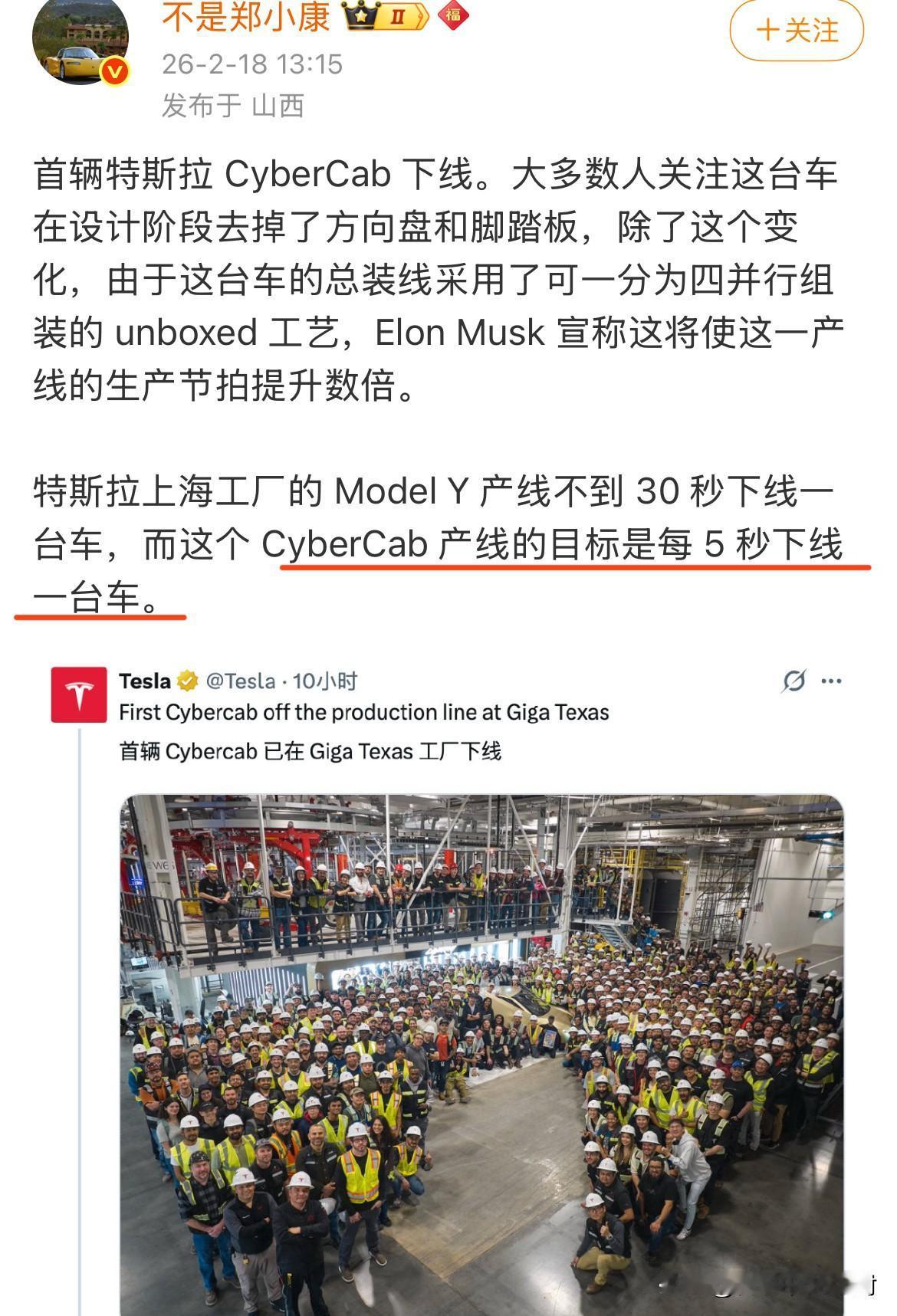 首辆Cybercab下线。是特斯拉的一小步……但自动驾驶进程中的一大步。主