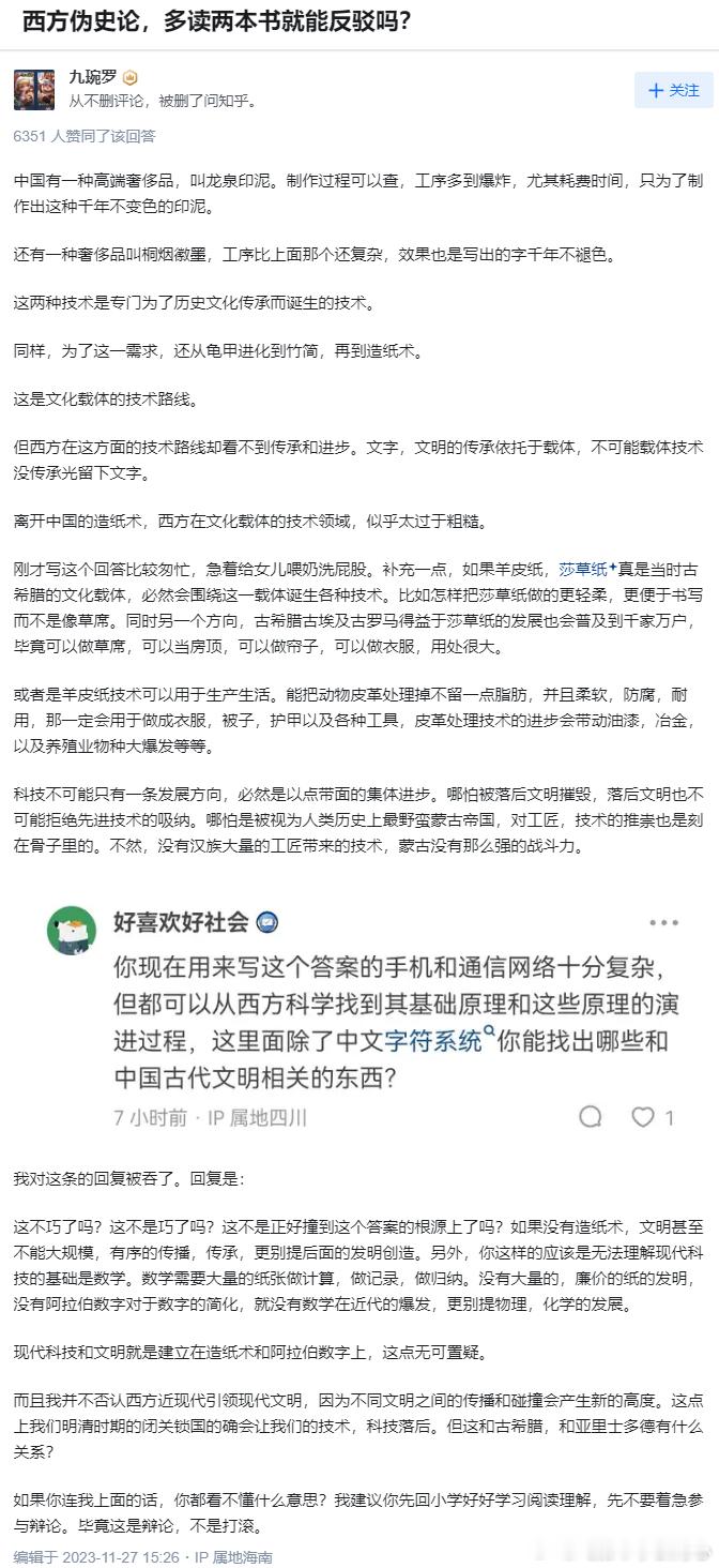 “中国有一种高端奢侈品，叫龙泉印泥。制作过程可以查，工序多到爆炸，尤其耗费时间，