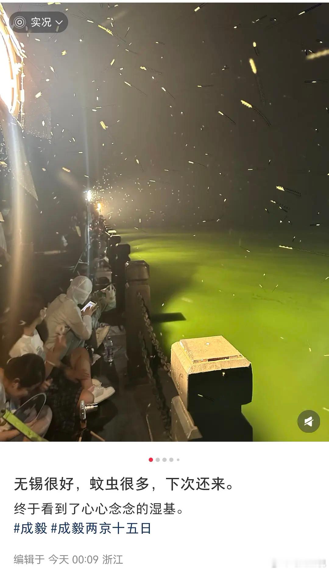 成毅这都敢直接下？？感觉好多虫子好脏​​​