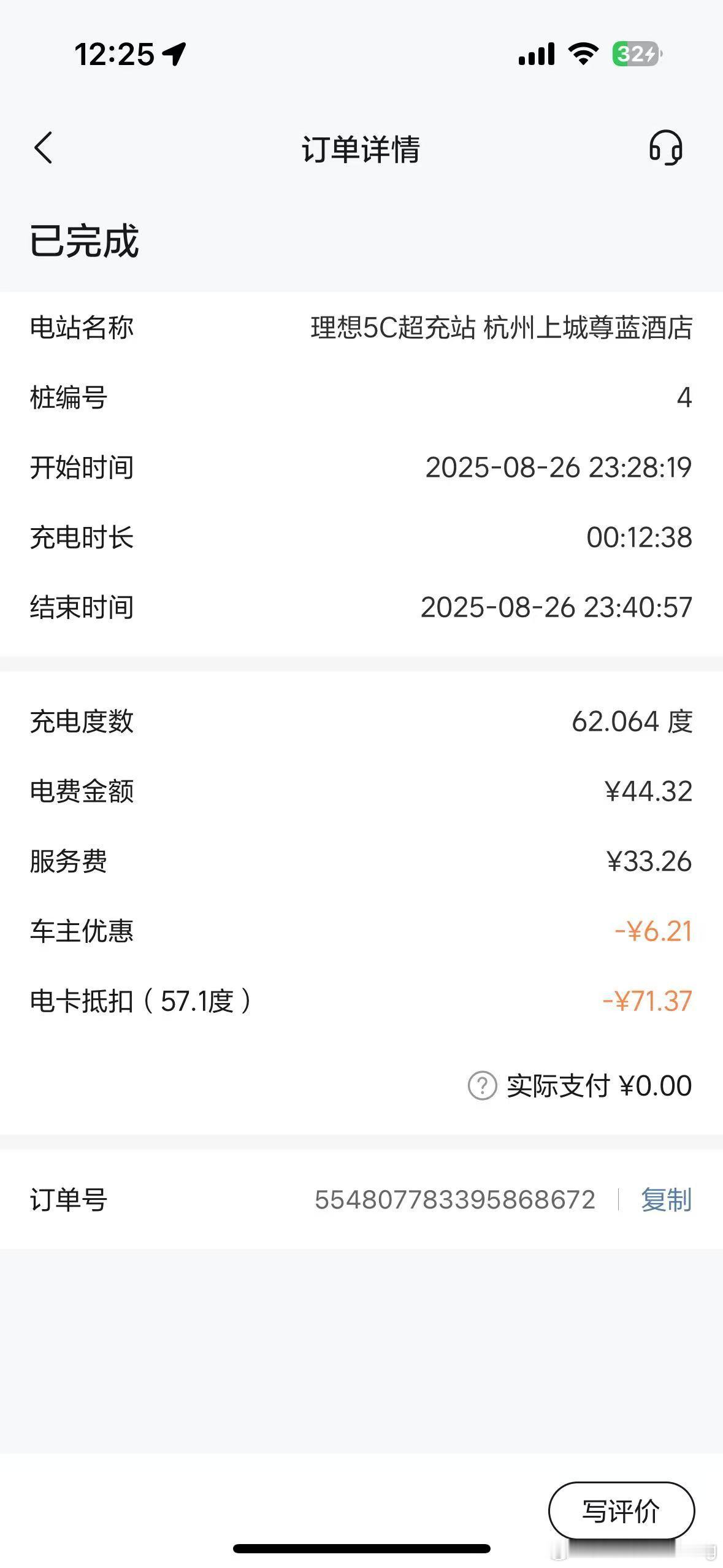 昨天晚上寂寞的我没事做直播充电正好手上有三台MEGA轮番去充电给直播间的大哥们看