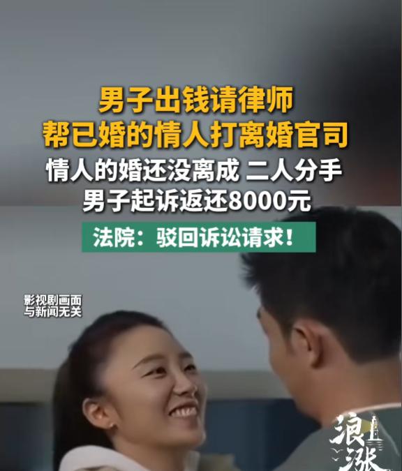 “白嫖成功了？”7月2日报道，湖北，一男子明知女子已婚，还和她发生关系，当他得知