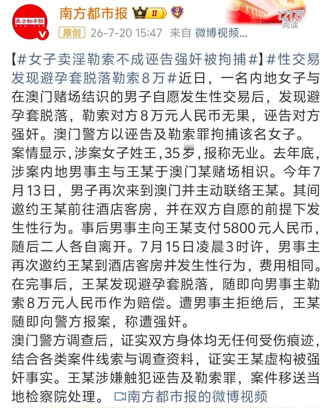 一码归一码，这才是真正的法治社会！起码不和稀泥！