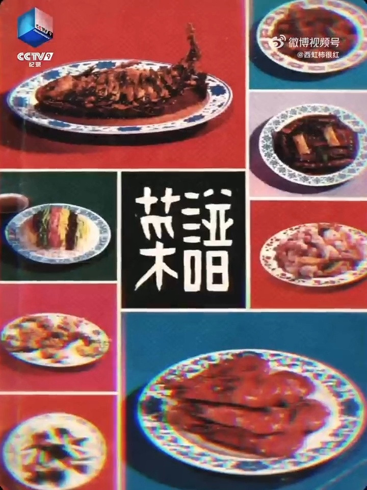 你多久没好好吃饭了漂泊在外，总想念家里那口熟悉味道。一道代代传下来的家常菜，藏