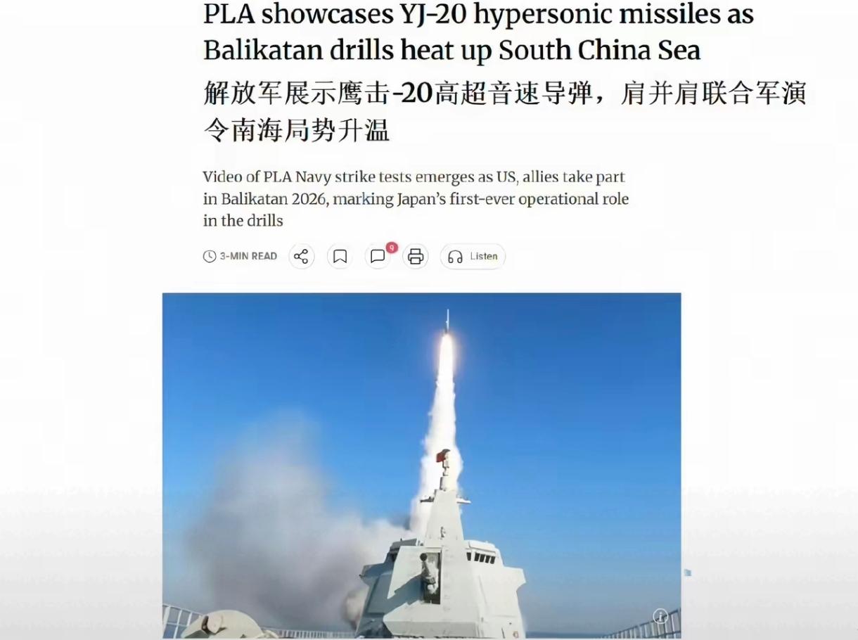 在鹰击20高超音速导弹的呼啸声中，美日菲联合军演匆匆结束了。​菲律宾海军表