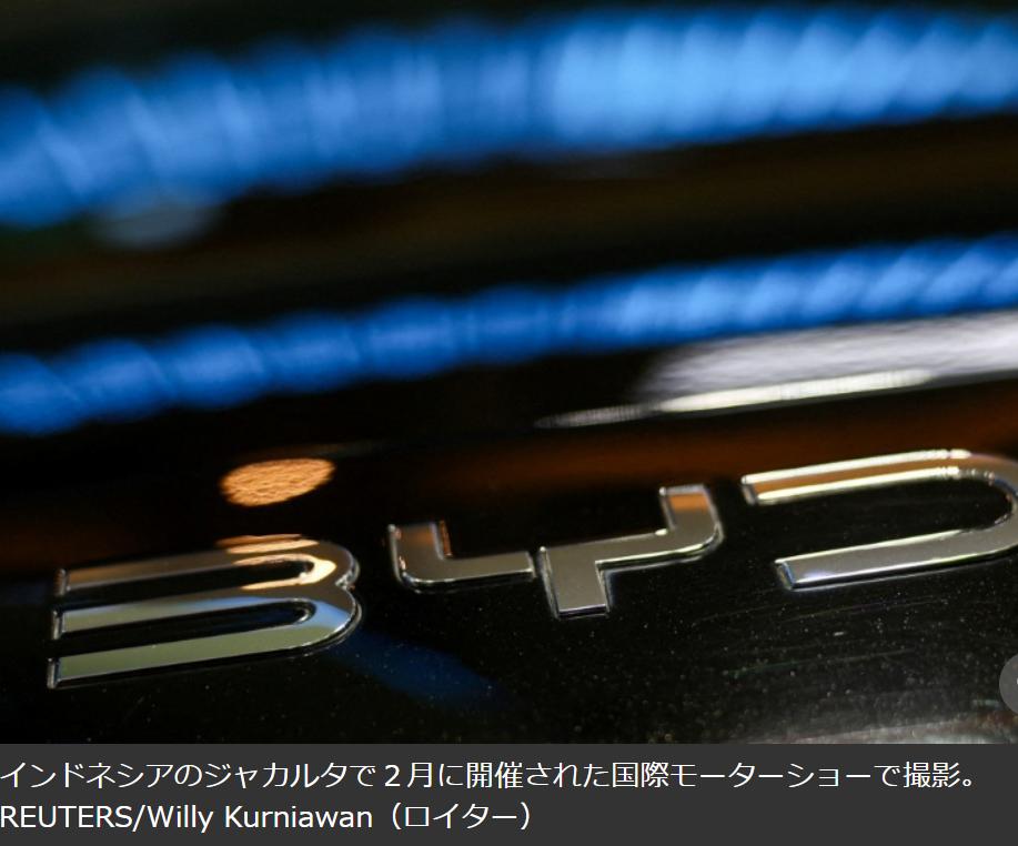 路透社：比亚迪确定150万辆海外销售目标3月30日《路透社（日语版）》报道：中