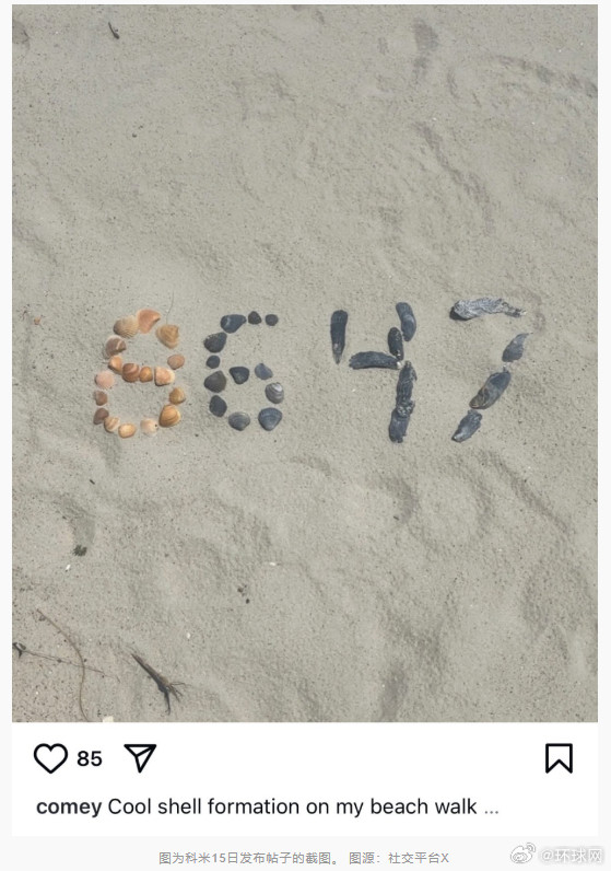 #FBI前局长被指涉嫌威胁特朗普#【美媒：FBI前局长发“8647”照片被指涉