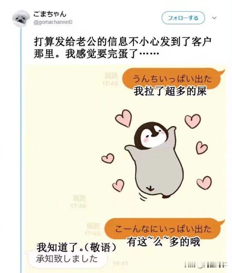 无能的丈夫[滑稽笑]