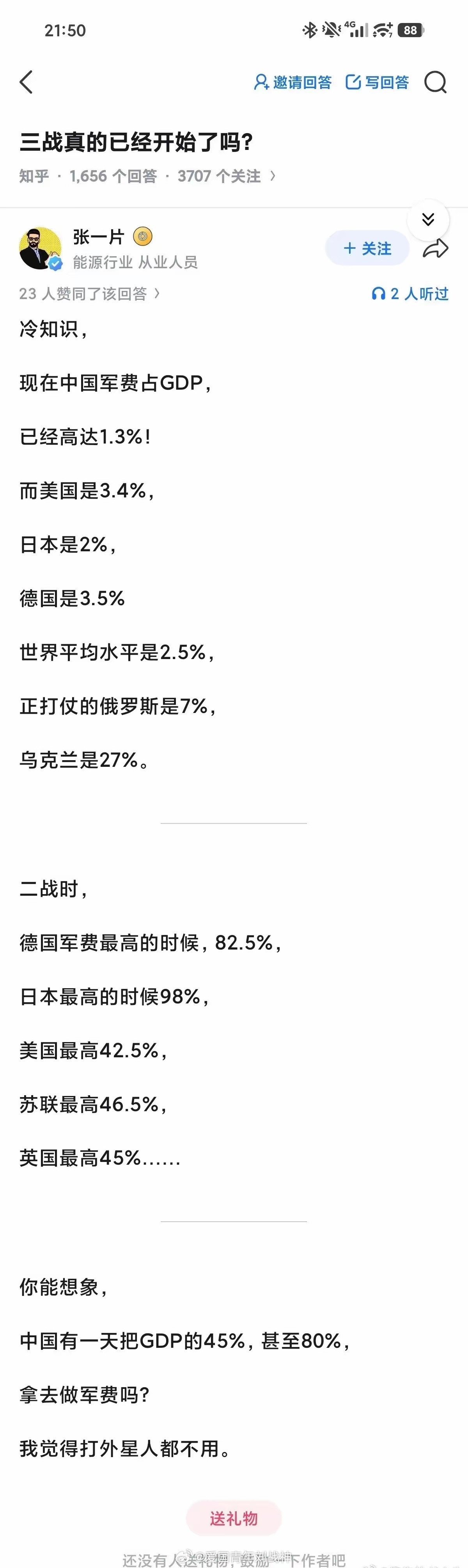 如果拉高到美国的巅峰时期，简直不敢想象