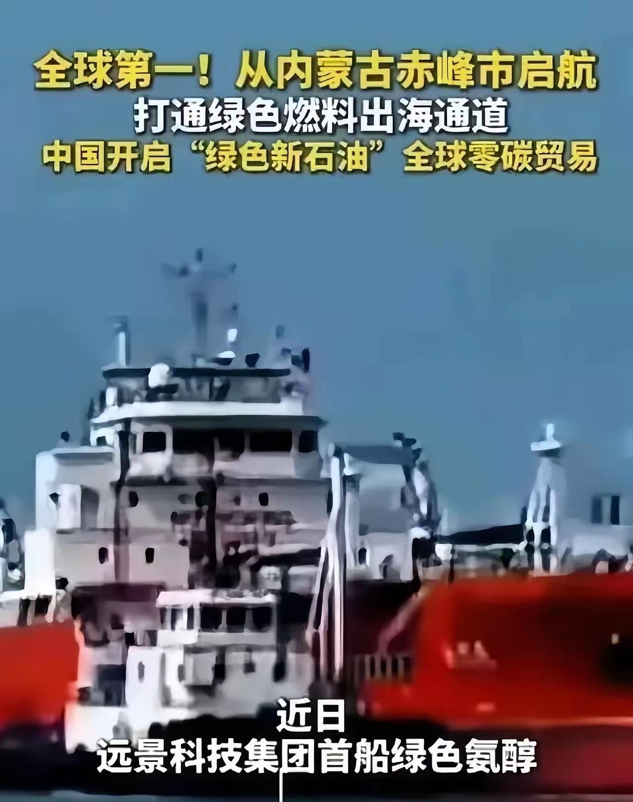 很多人说绿氨会让石油变废铁，这话太夸张，但有一点没说错——中国这项技术，真的戳中