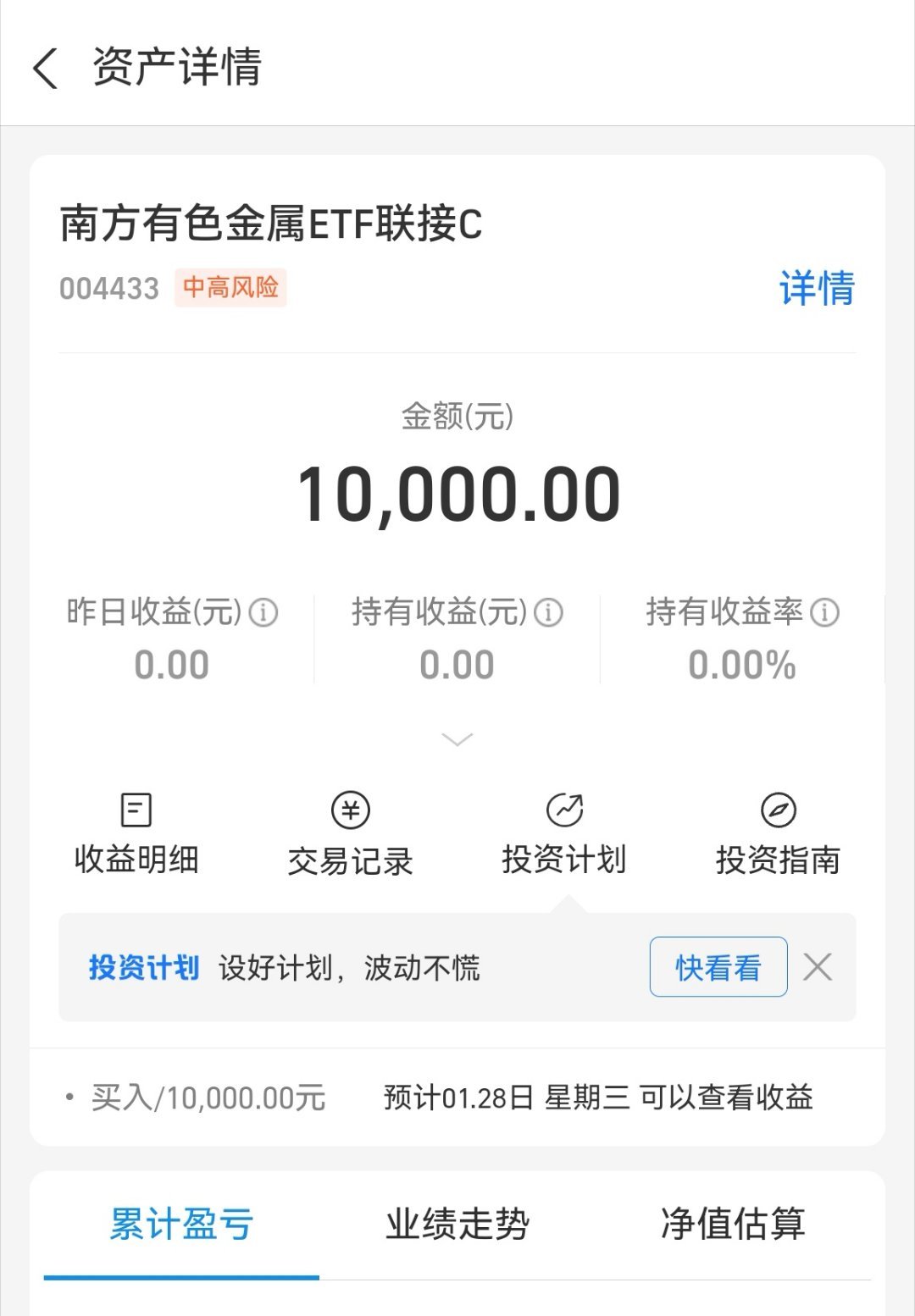 又买了这个有色，持仓有一些不一样。