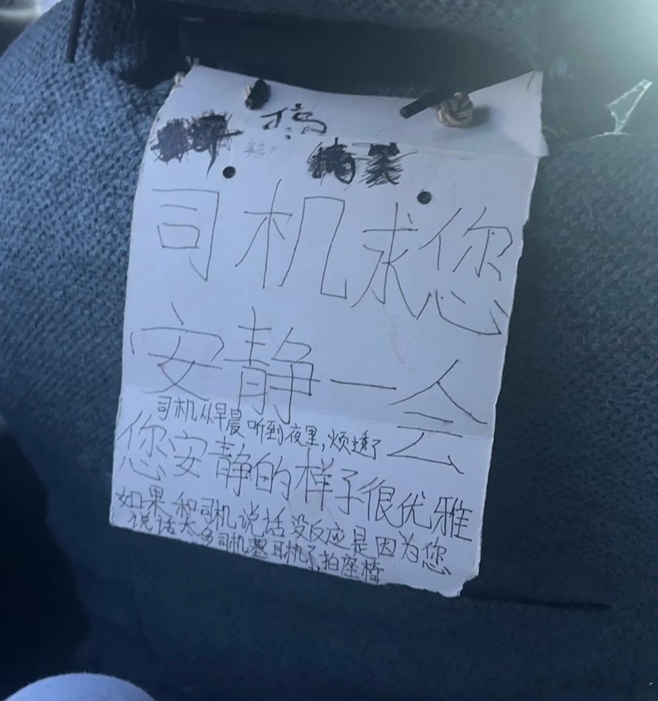 这得给司机师傅逼成啥样了[捂脸哭][捂脸哭][捂脸哭]​​​