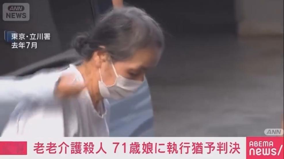 东京国立市，71岁的阳子·小峰在照护102岁母亲长达12年后，杀害了自己的母亲。