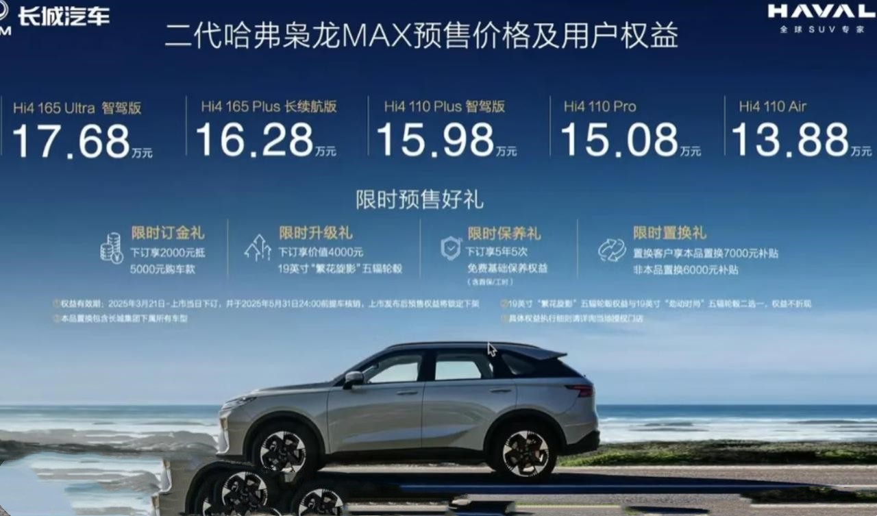 二代枭龙MAX有几个地方很膈应