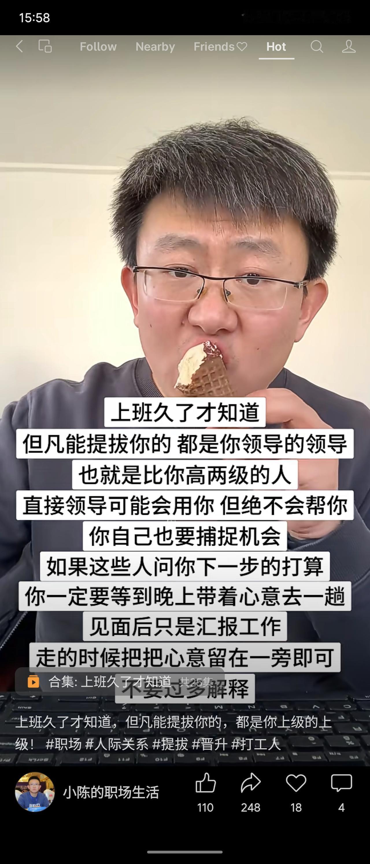 职场中能提拔你的一般是比你高两级的领导，而非直接上级。需主动捕捉机会，若被问及职