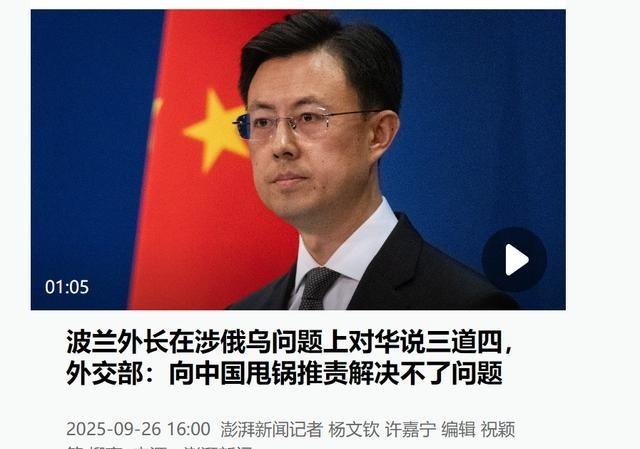 波兰外长在联大点名中国，说我们“不帮乌克兰”。戴兵当场回了四句，没骂人，但句句扎