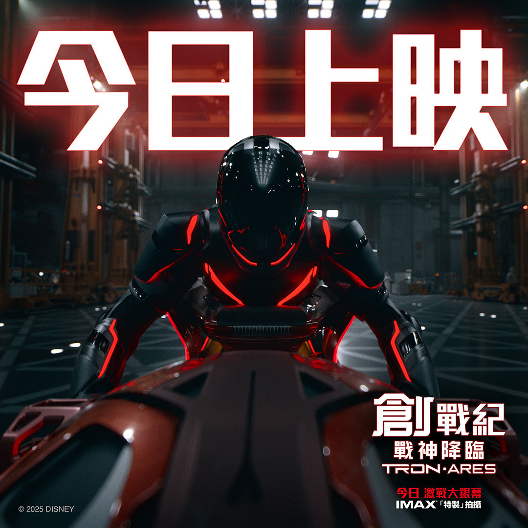 2025年第41周香港票房：1.《创：战神》开画夺冠；2.《风林火山》香港后劲